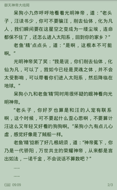 菲律宾可以通过9g进行相关的回国程序吗